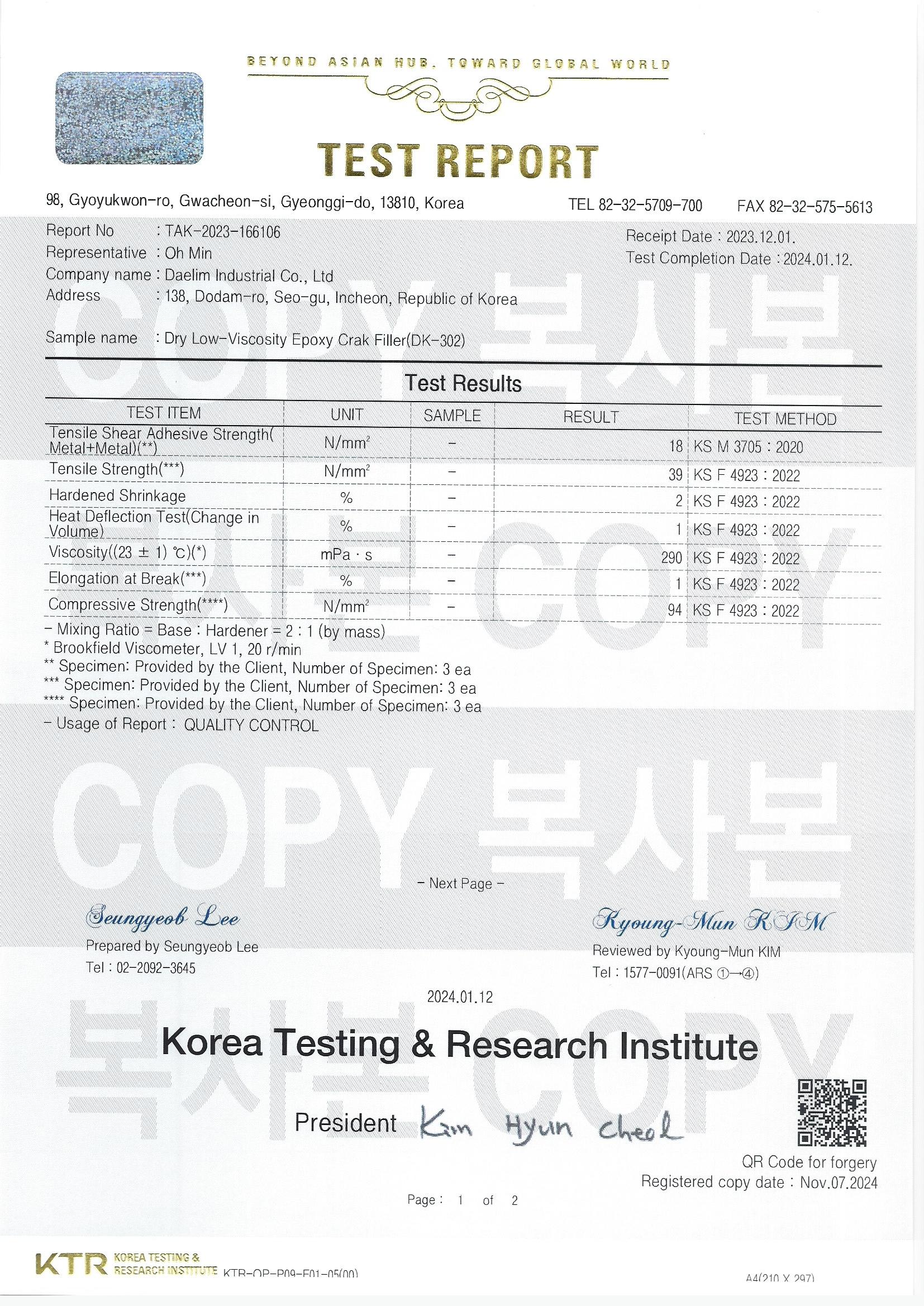 영문성적서 DK-302.jpg