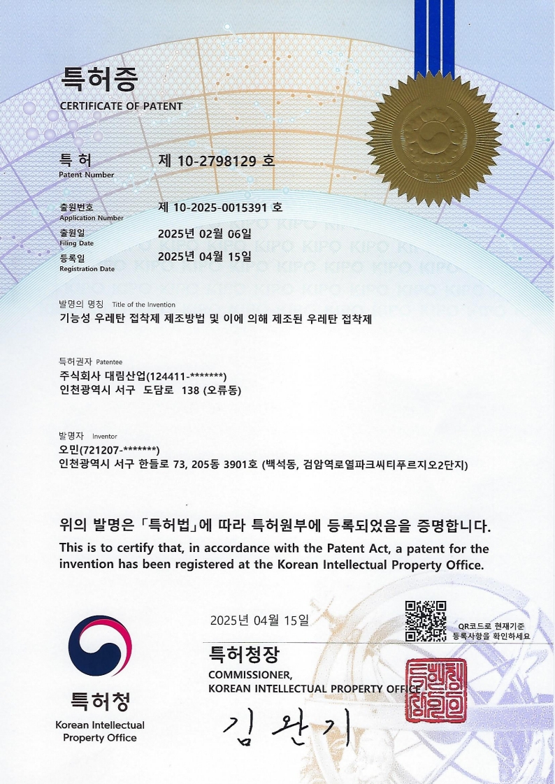 특허증