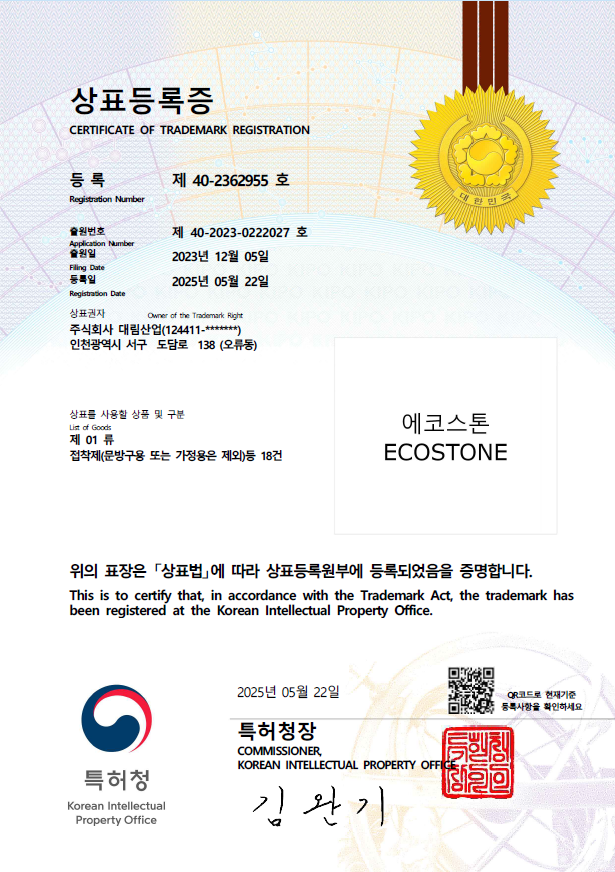 상표등록증