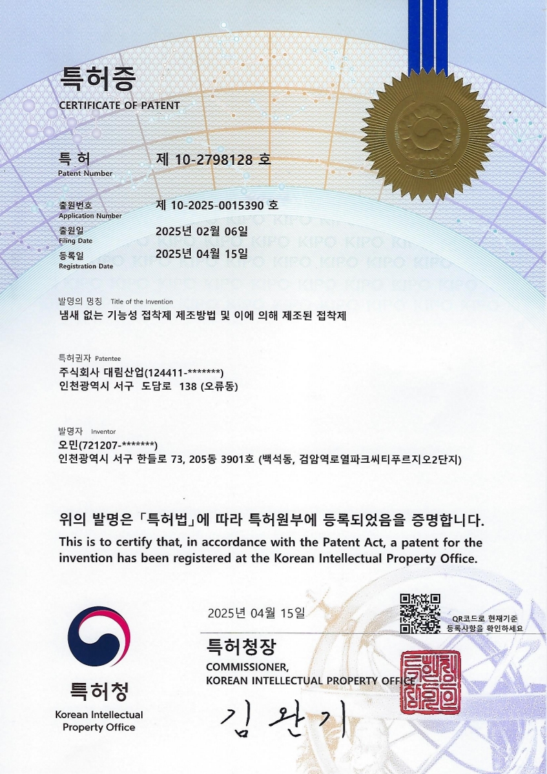 특허증