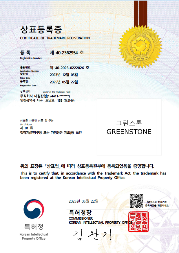 상표등록증